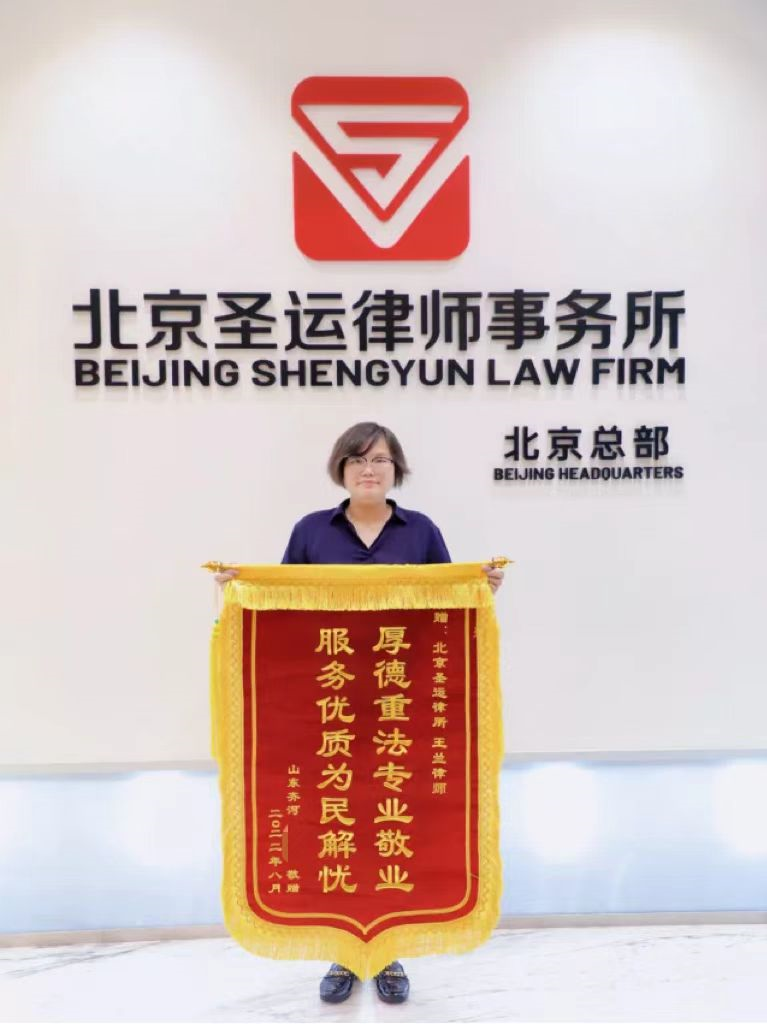 身陷棚改拆遷陷阱，圣運(yùn)律師介入提高補(bǔ)償近300萬！